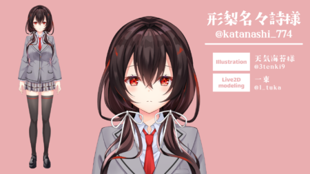 形梨名々詩様Live2Dモデル制作