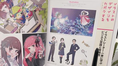 ＋DESIGNING vol.57インタビュー掲載