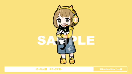 さーやん様SDイラスト