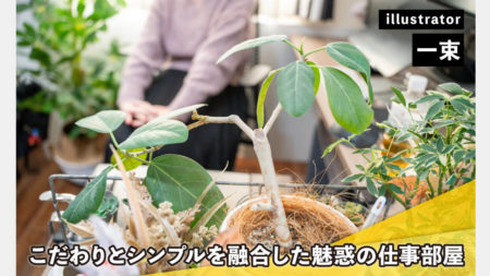 「でみたす！」インタビュー掲載