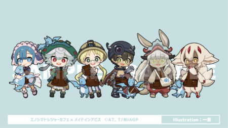 「エノシマトレジャーカフェ×メイドインアビス」SDイラスト