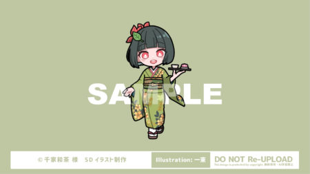 千家和茶様SDイラスト
