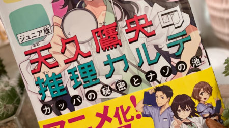 ジュニア版『天久鷹央の推理カルテ』挿絵イラスト制作